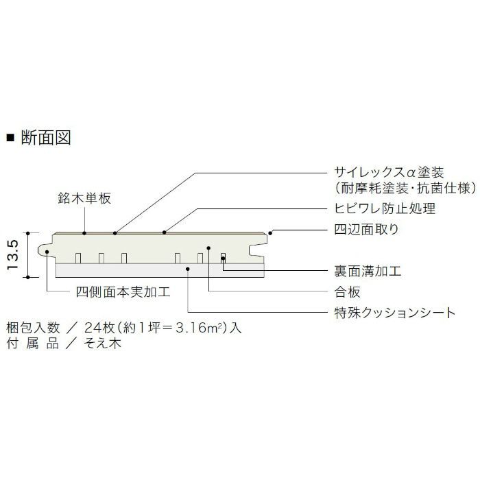 HLBW0002L5 ライブナチュラル ネダレス145(L-40) ブラックウォルナット 1Pタイプ145mm