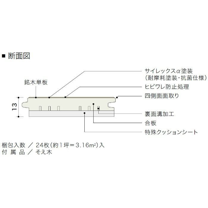 HLBF0005L4K ライブナチュラル ネダレスHLBF(L-45) ホワイトオーク 2Pフラットタイプ145mm