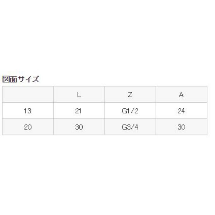 T83-13 両ナット付アダプター