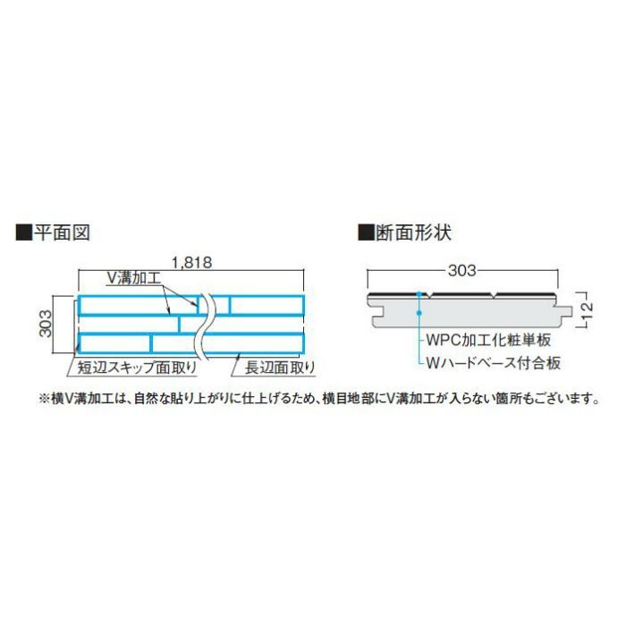 YP74-NN 日本の樹 鬼胡桃(山梔子色) WPC床材