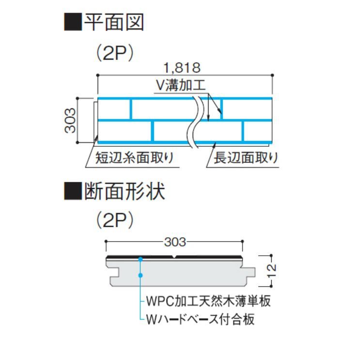 YP7701-70 エクオスピュアシルク 2P ウォールナット WPC床材