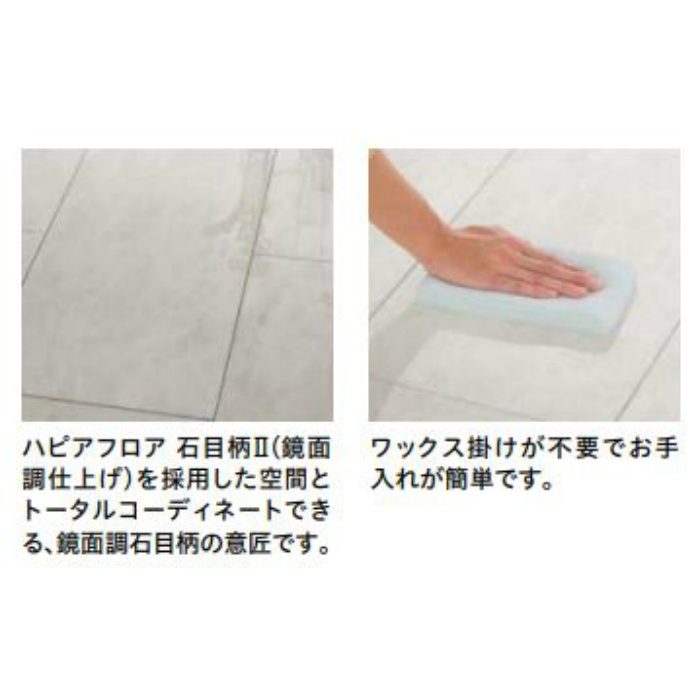 YE621-2SF ハピアフロア トイレタフ 石目柄 センター18 フィオリートベージュ柄