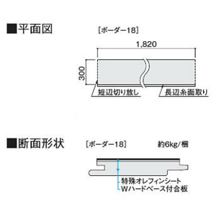 YE622-2SP ハピアフロア トイレタフ 石目柄 ボーダー18 エンペラドールダーク柄