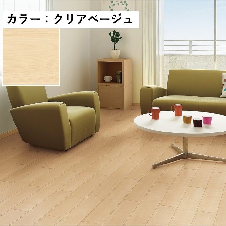 YK99-MJ ハピアアクセル ベーシック柄 147幅タイプ クリアベージュ 特殊加工化粧シート床材