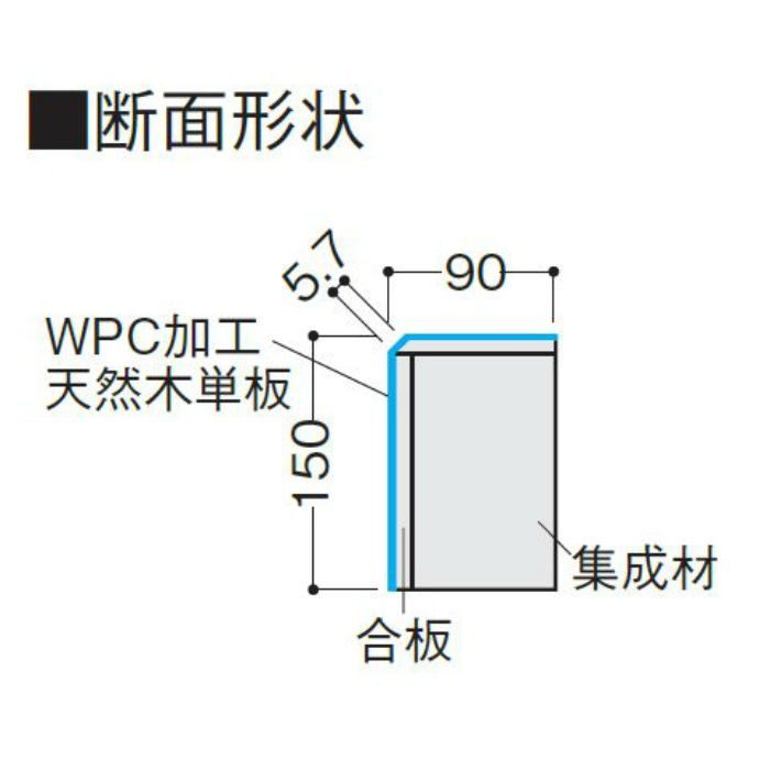 YPZ31-26NT WPC日本の樹 玄関造作材 上り框(芯あり) 1950mm トチNT