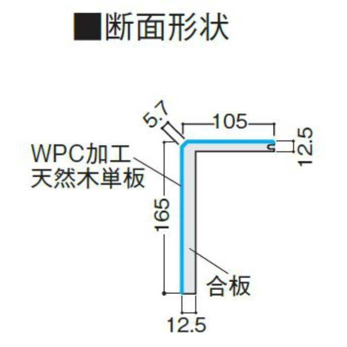 YPZ33-16NT WPC日本の樹 玄関造作材 上り框(L型) 1950mm トチNT