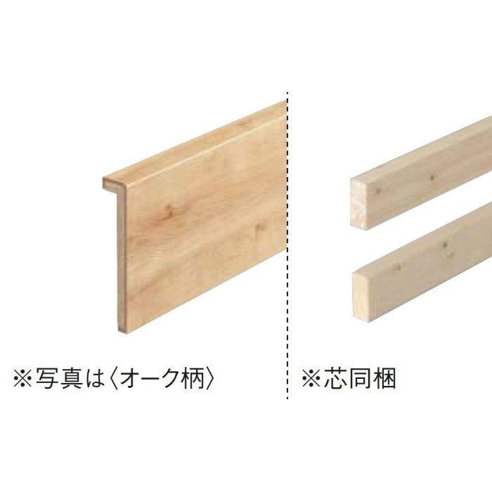 YNZ62-2630 トリニティ玄関造作材 玄関巾木(L型 芯同梱) 1950mm オーク柄
