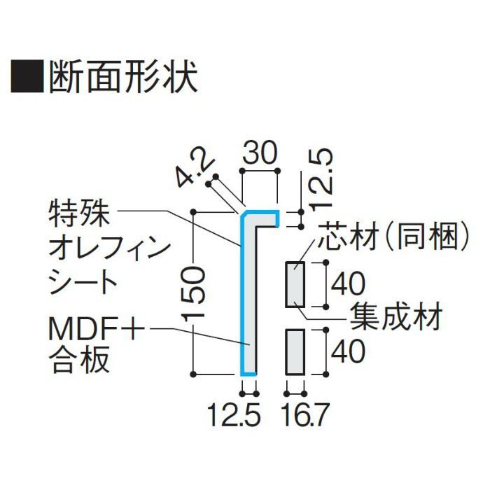 YNZ62-2630 トリニティ玄関造作材 玄関巾木(L型 芯同梱) 1950mm オーク柄