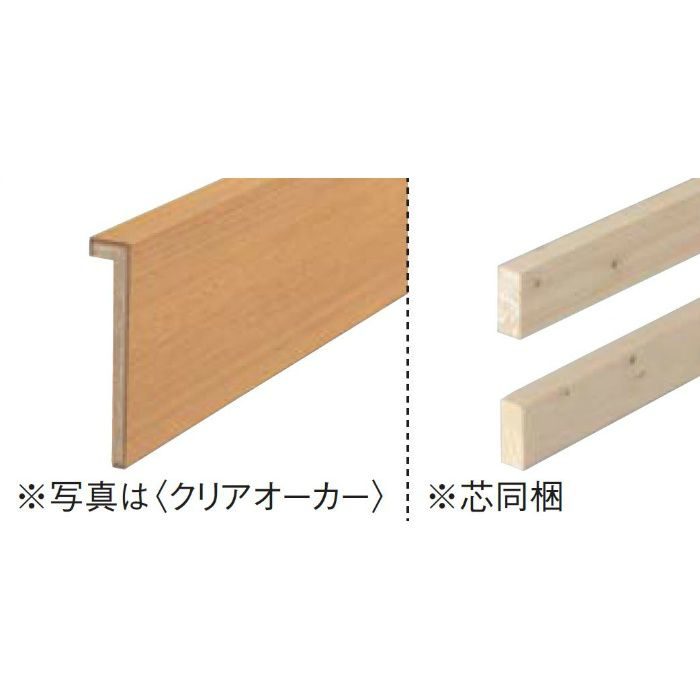 YNZ34-26MG 化粧シート玄関造作材 玄関巾木(L型/芯同梱) 高さ150mm 長