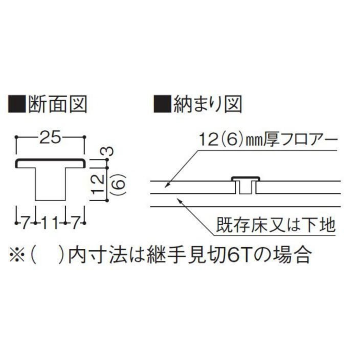 YR3403-MJ リモデル造作材 継手見切12T 無垢仕様 クリアベージュ