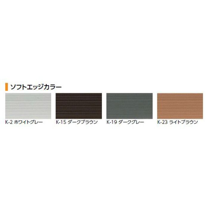 ソフトエッジ 樹脂見切り 吸着材テープ付 20-431 K-19 ダークグレー 2m