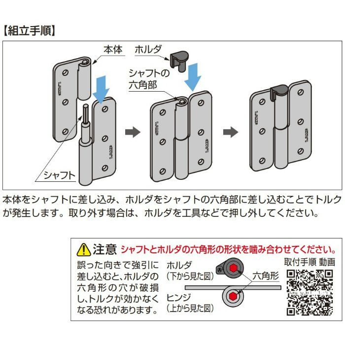 ランプ印 抜き差しトルクヒンジ HG-KNT型　PAT.P HG-KNT16L