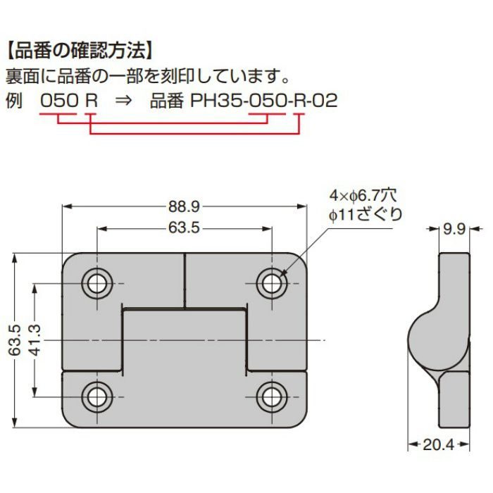 REELL ワンウェイトルクヒンジ PH35型 ヒンジ閉じ方向トルク発生タイプ PH35-050-R-02