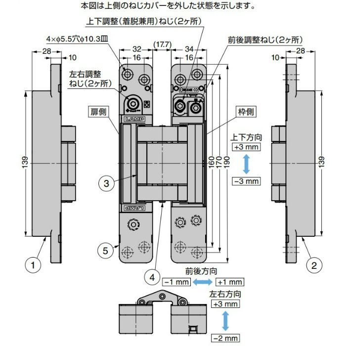ランプ印 三次元調整機能付隠し丁番 HES3D-E190型　PAT ブラック HES3D-E190BL