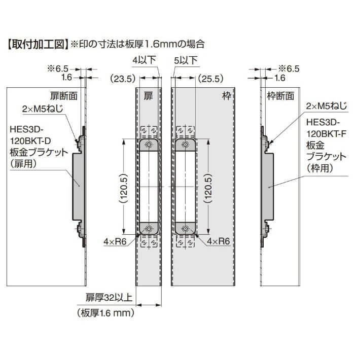 ランプ印 スチールドア・スチール枠用ブラケット HES3D-120BKT型 三次元調整機能付隠し丁番 HES3D-120型用　PAT HES3D-120BKT-F