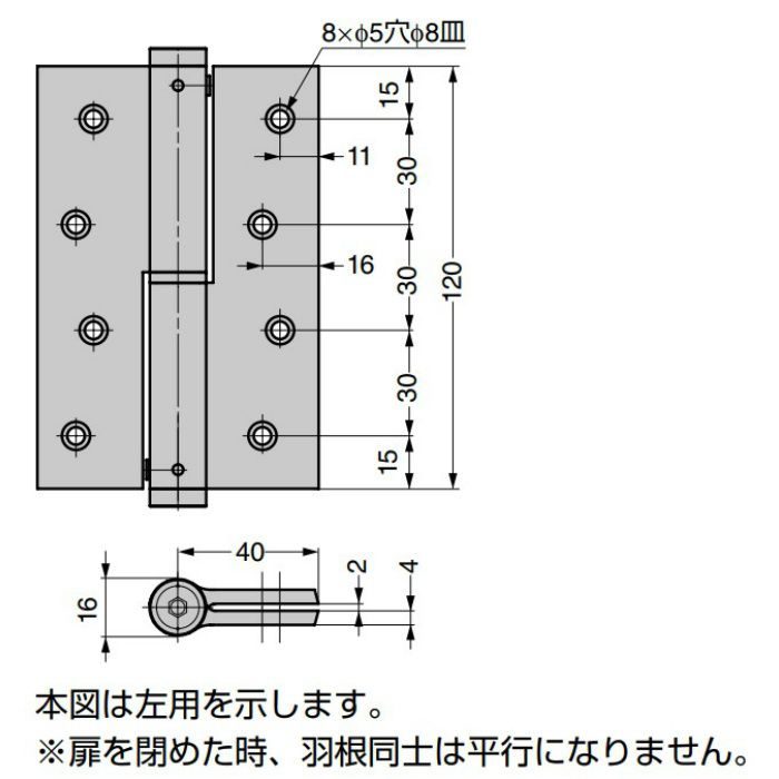 アルミ合金製スプリング抜差丁番 PM120型 PM120-525401R