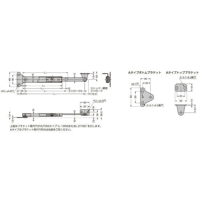 ランプ印 フラップステー L-270型 L-270A