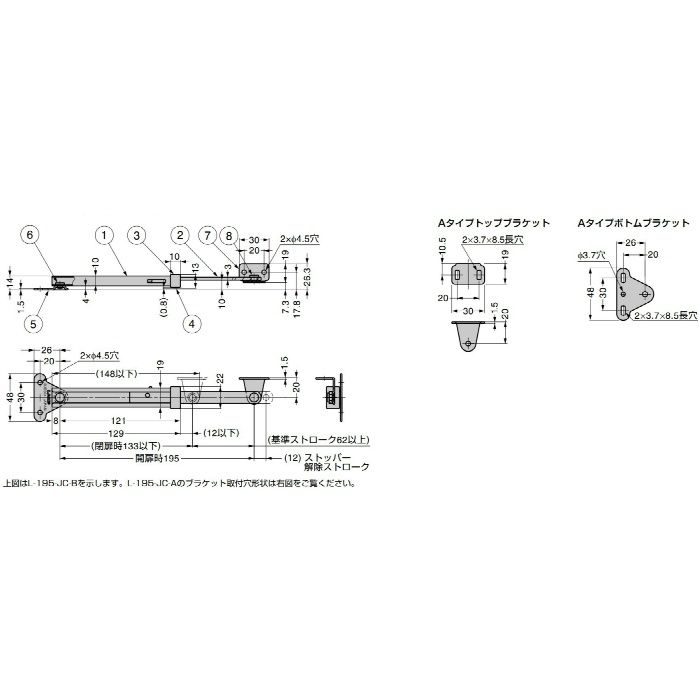 ランプ印 ステンレス鋼製フラップステー L-195-JC型 L-195-JC-A