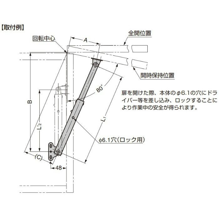 ランプ印 ステンレス鋼製重量扉用フラップステー LB-350A