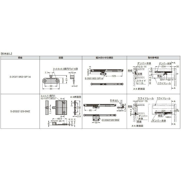 エアダンパーユニット S型 受座(別売品) グレー S-2021952-SP14