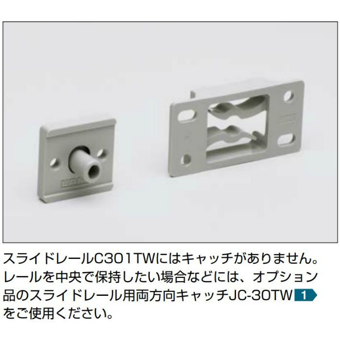 Accuride スライドレール C301TW 両トラベル仕様　PAT C301-24TW