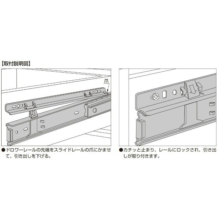 スライドレール C337 【スガツネ工業】
