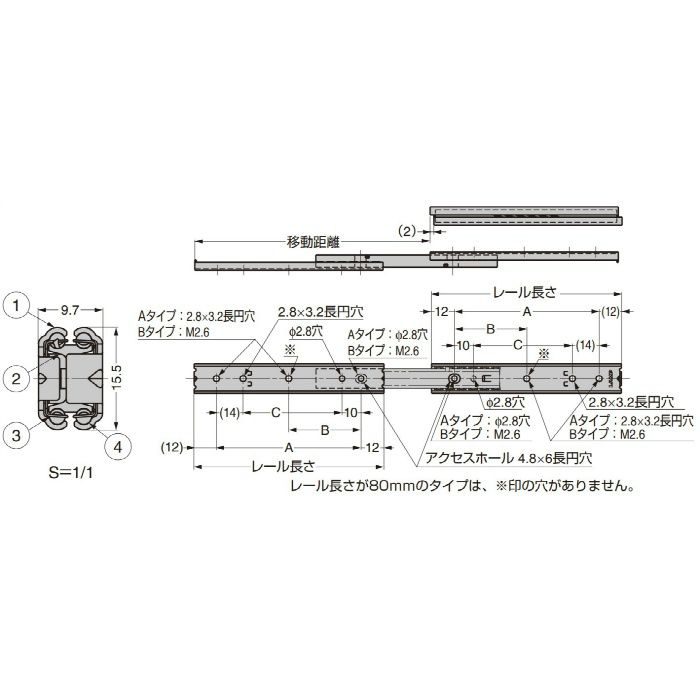 ランプ印 ミニスライドレール SCR3 SCR3-15-150B