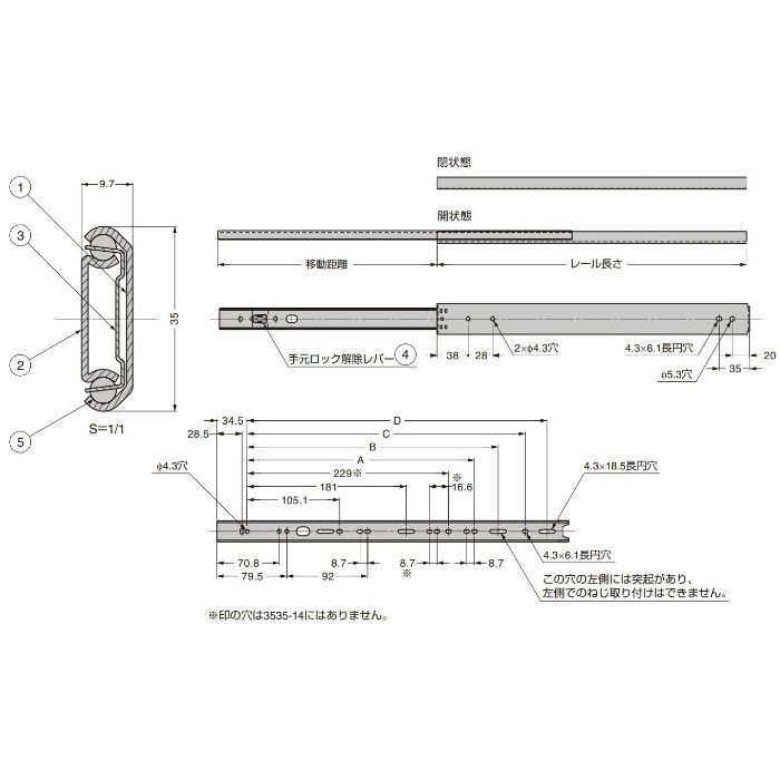 スライドレール 3535 手元ロック解除機構付 3535 14 翌日出荷