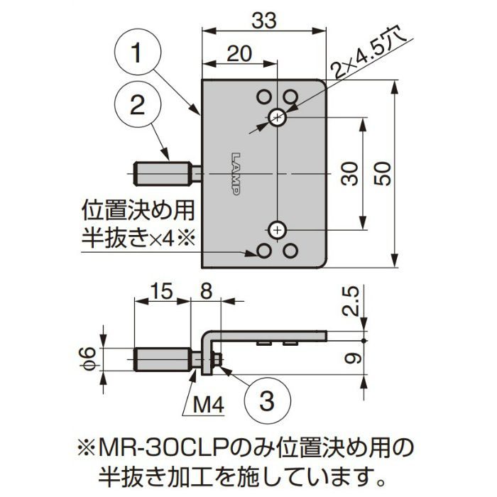 ランプ印 クランプ　ミニガイドレールMRS型用 MR-30CLP
