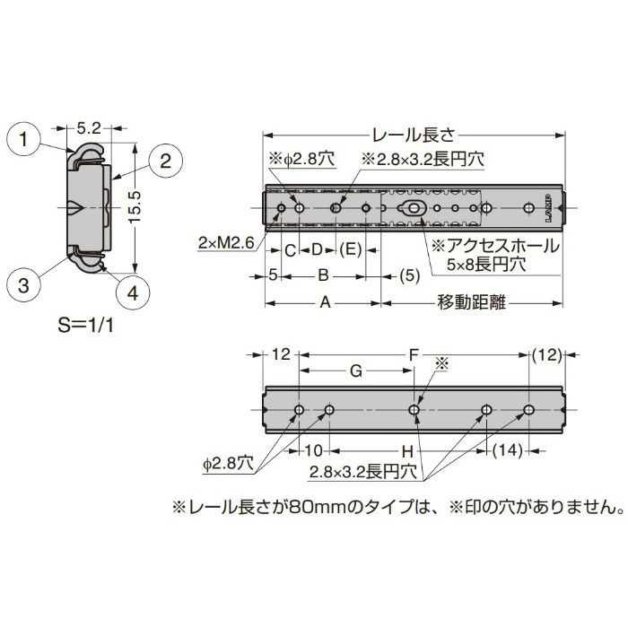 ランプ印 リニア型ミニスライドレール SCRL2 SCRL2-15-150A
