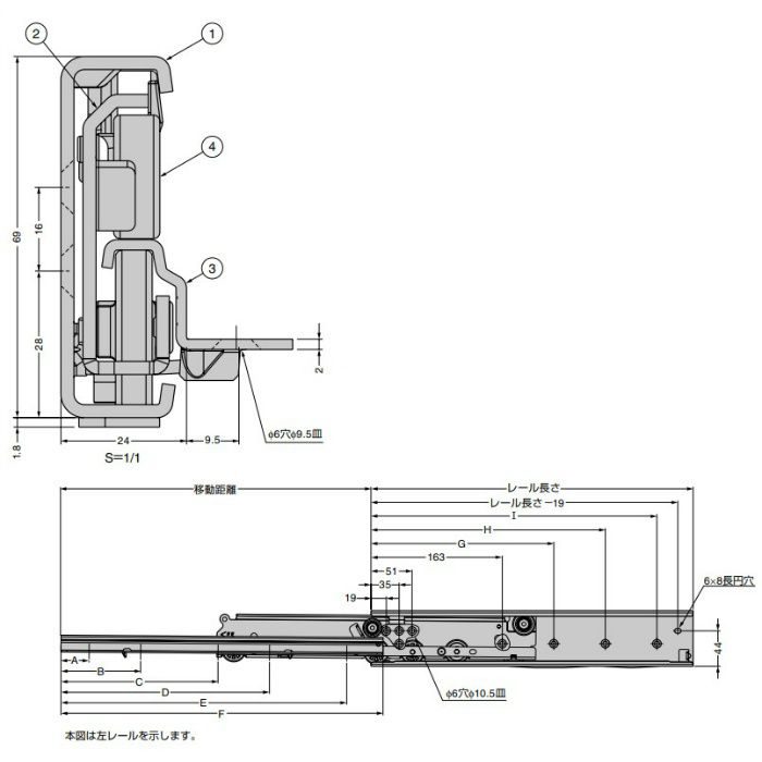 スライドレール FR7180　重量用 FR7180-900