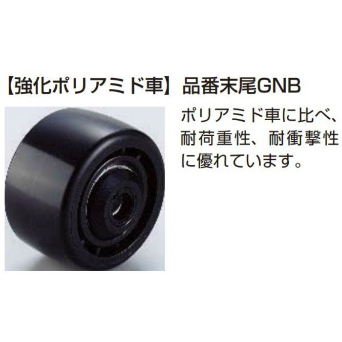 低床式重量用キャスター HR型 プレートタイプ 固定車 HR-50-GNB