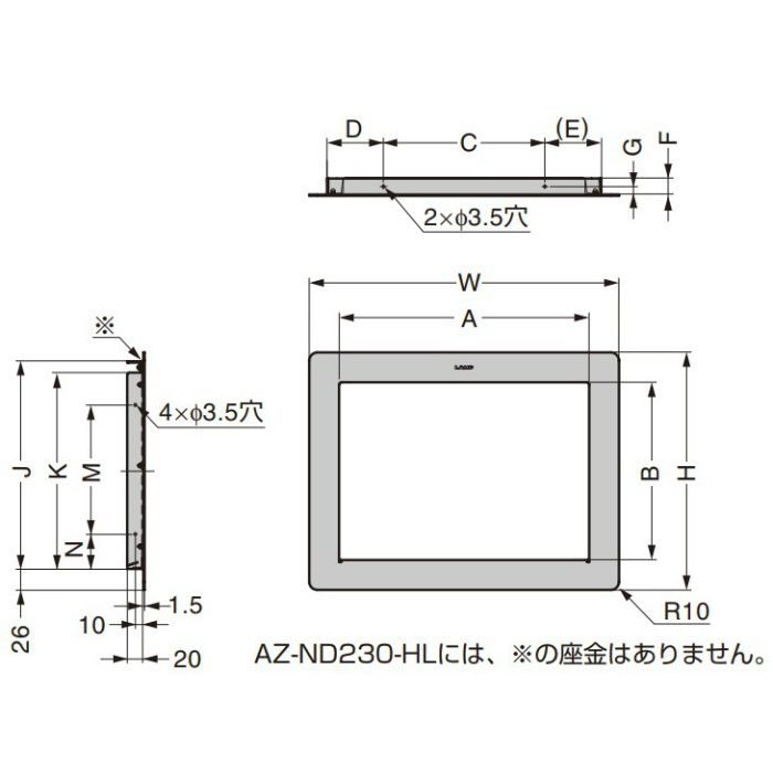 AZ-ND230-HL ランプ印 ステンレス鋼製 屑入投入口 AZ-ND型 蓋無 308×234mm
