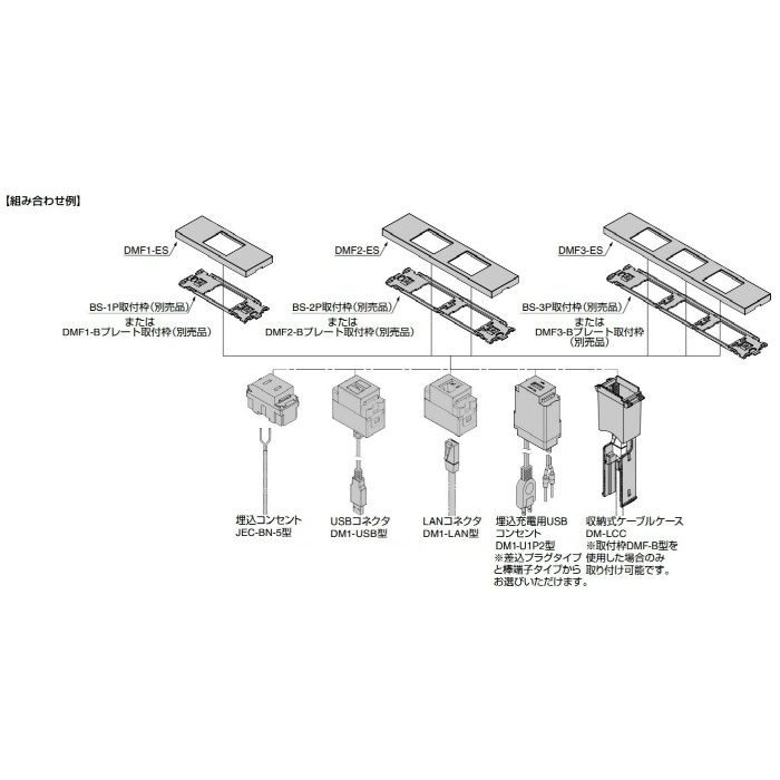 ランプ印 コンセントプレート DMF-ES型 クールメタル シリーズ 1口 DMF1-ES-BL