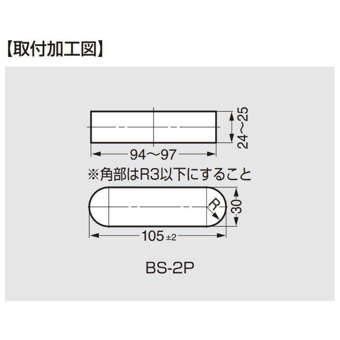 コンセントプレートDMF-ES型用プレート取付枠 BS-P型 BS-2P