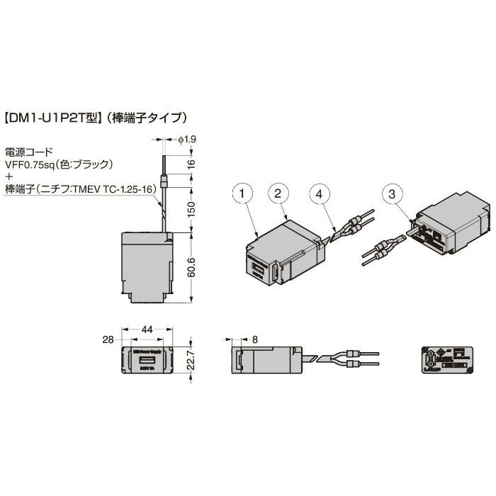 ランプ印 埋込充電用USBコンセント DM1-U1P2型 ホワイト DM1-U1P2T-WT