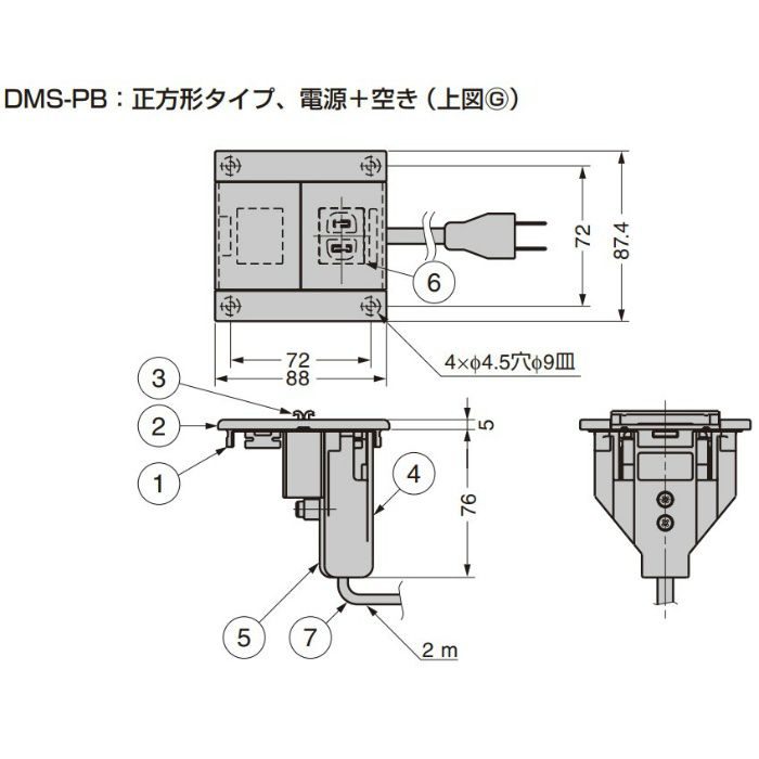 ランプ印 デスクトップマルチタップ DMS型 PAT ブラック DMS-PB-BL