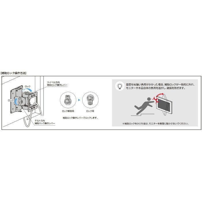 ランプ印 モニターマウント トルク＆補助ロック付 PAT.P KA-T100S50