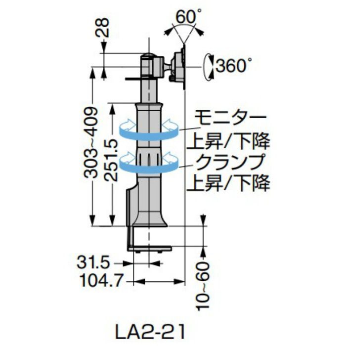 モニターアーム LA2-2型 PAT.P デスククランプタイプ シルバー LA2-21