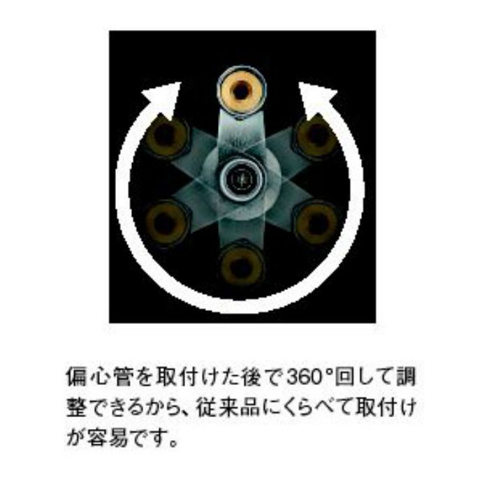 U3-80X-70 ベンリー偏心管 寒冷地仕様