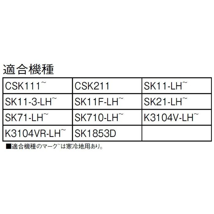 PU36-35X シャワー切替部