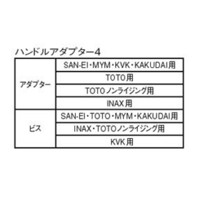 PR211F クロスハンドル