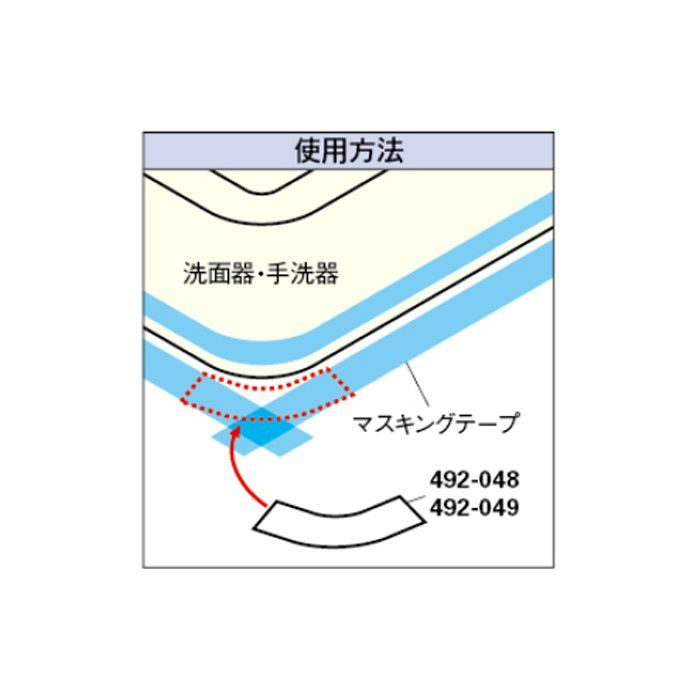 492-049 器施工補助部材 コーナー用マスキングシール R=20ミリ