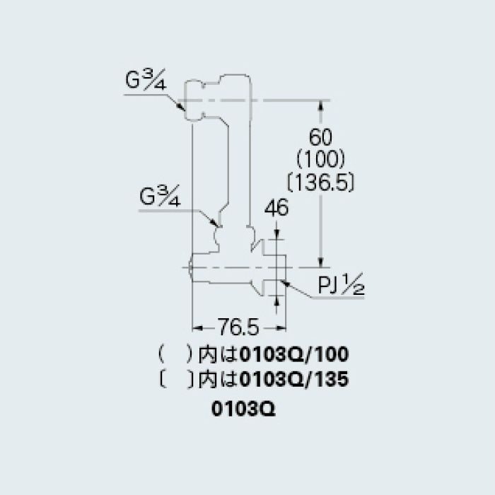 0103Q/135 水栓本体部品 クランク135Q