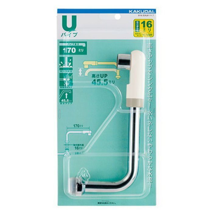 9116B 水栓先端部品 泡沫UFパイプ