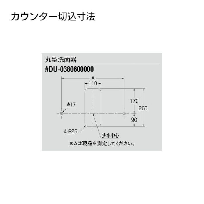 #DU-0380600000 カウンター設置タイプ 丸型洗面器