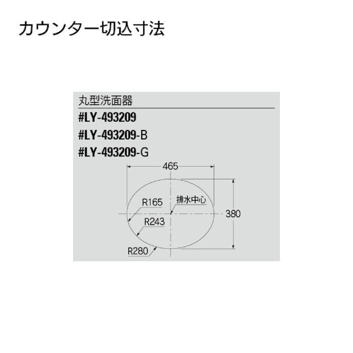 LY-493209 カウンター設置タイプ 丸型洗面器 カクダイ【アウンワークス