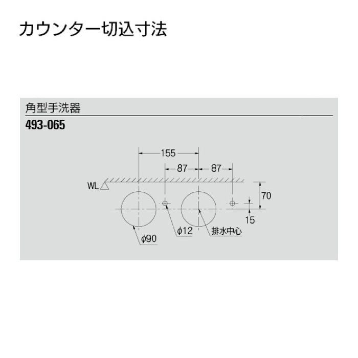 493-065 カウンター設置タイプ 角型手洗器(Lホール)