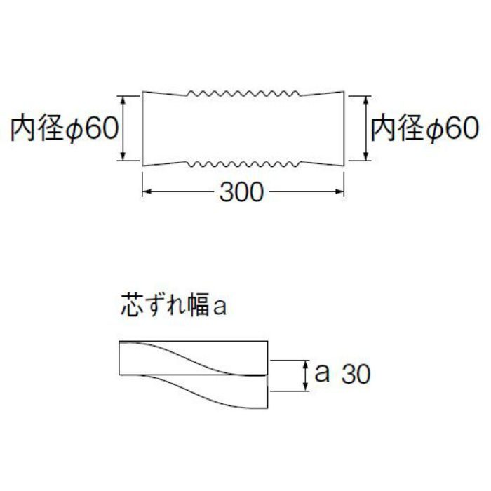 H642-50X300 パン排水フレキ 長さ300mm