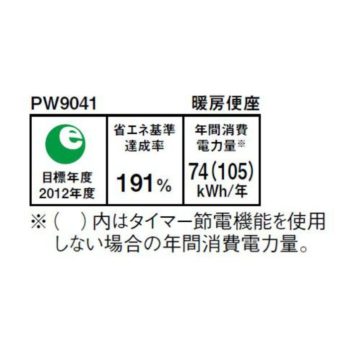 SANEI 【前丸暖房便座】　アイボリー　PW9041ーI